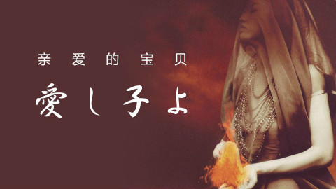 治愈?Rurutia病娇神曲愛し子よ15分钟歌曲教学